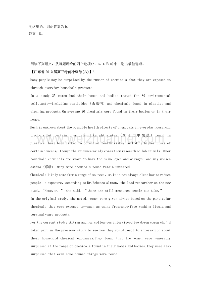 贵州省天柱县2017高考英语一轮复习 阅读理解学生自练题（一）.doc_第3页