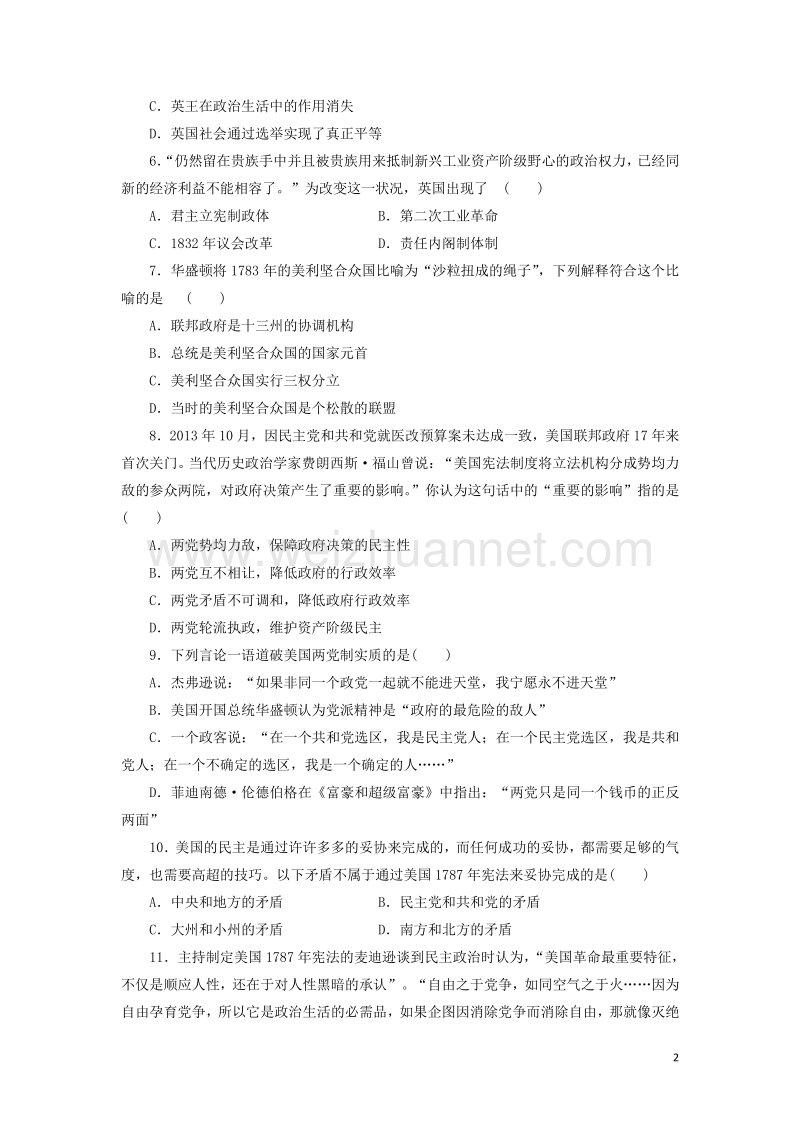 高中历史 同步测试卷（四）岳麓版必修1.doc_第2页