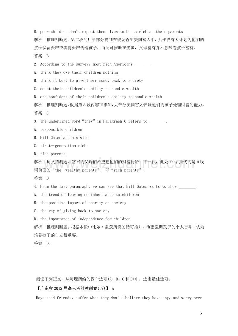 贵州省天柱县2017高考英语一轮复习 阅读理解选习题（二）.doc_第2页