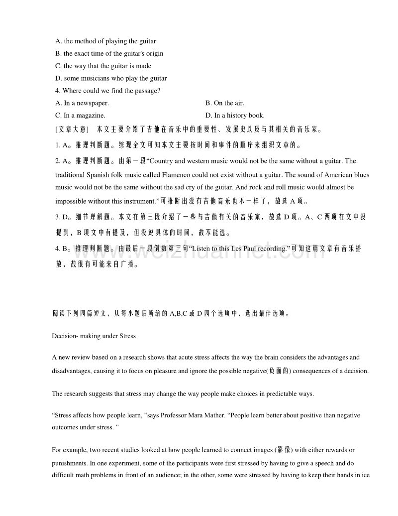 贵州凯里市2017高考英语一轮阅读理解选编及答案.doc_第2页