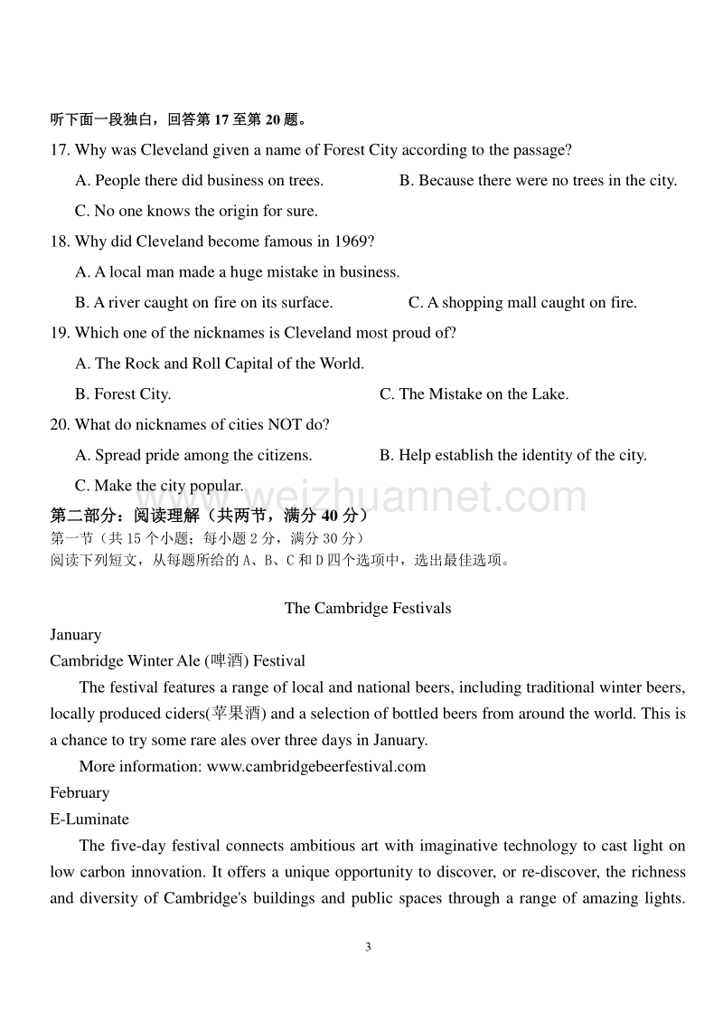 2018年高考英语模拟检测卷8.doc_第3页