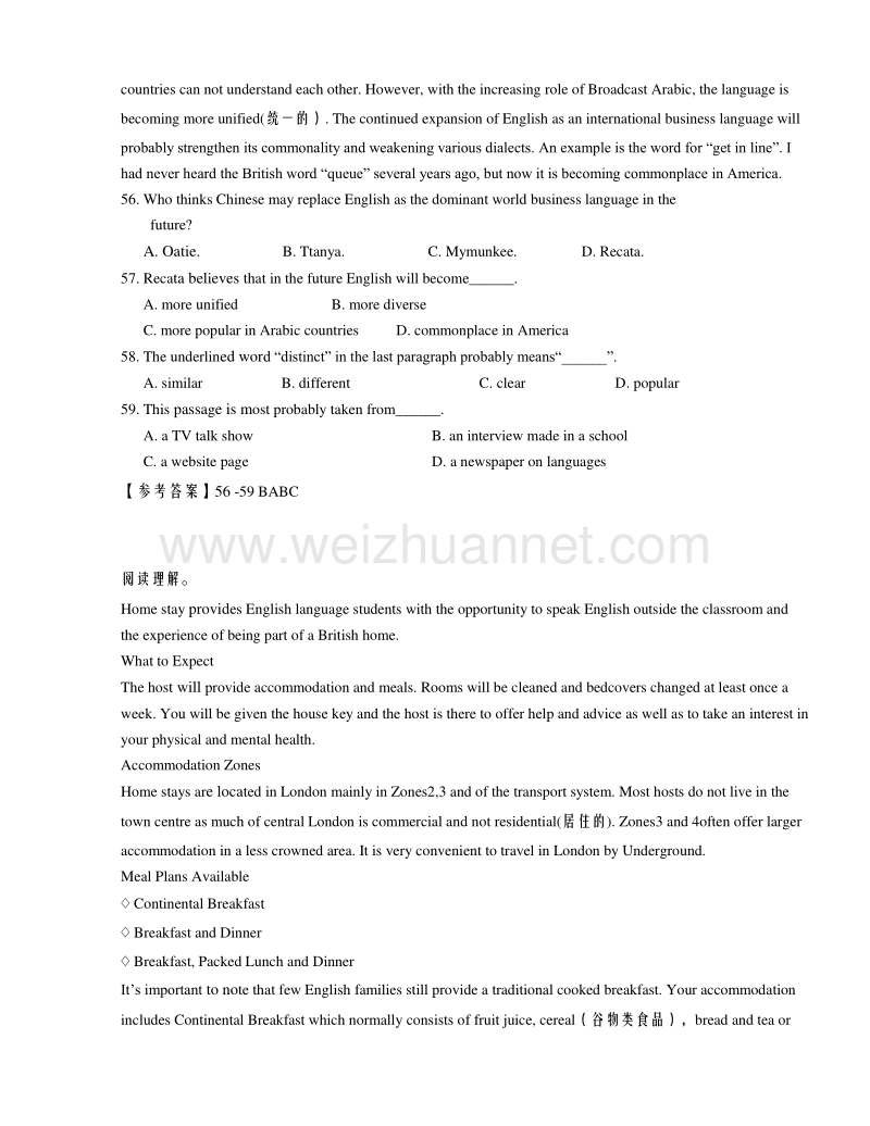 贵州思南县中学2017高考英语阅读理解一轮精编（一）及答案.doc_第3页