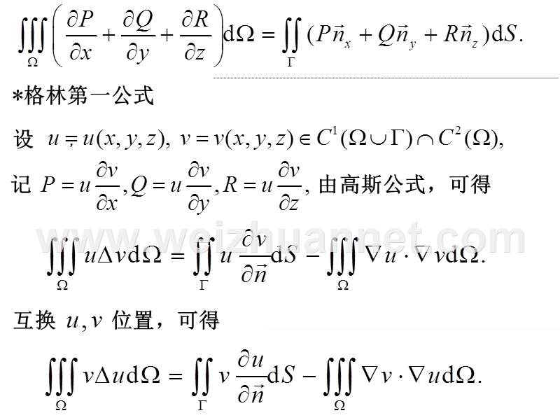 格林公式及其应用.ppt_第3页