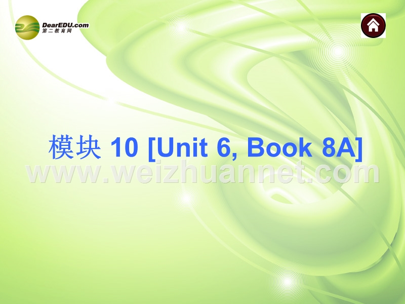 【夺分天天练】2014中考英语总复习-模块10-book-8a-unit-6课件(基础巧过关+含13年试题)-牛津版.ppt_第1页