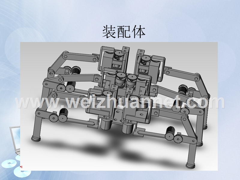 六足步行机器人毕业设计答辩(埃万斯机构).ppt_第3页