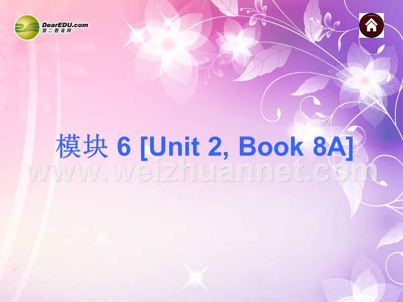 【夺分天天练】2014中考英语总复习-模块6-book-8a-unit-2课件(基础巧过关+含13年试题)-牛津版.ppt_第1页