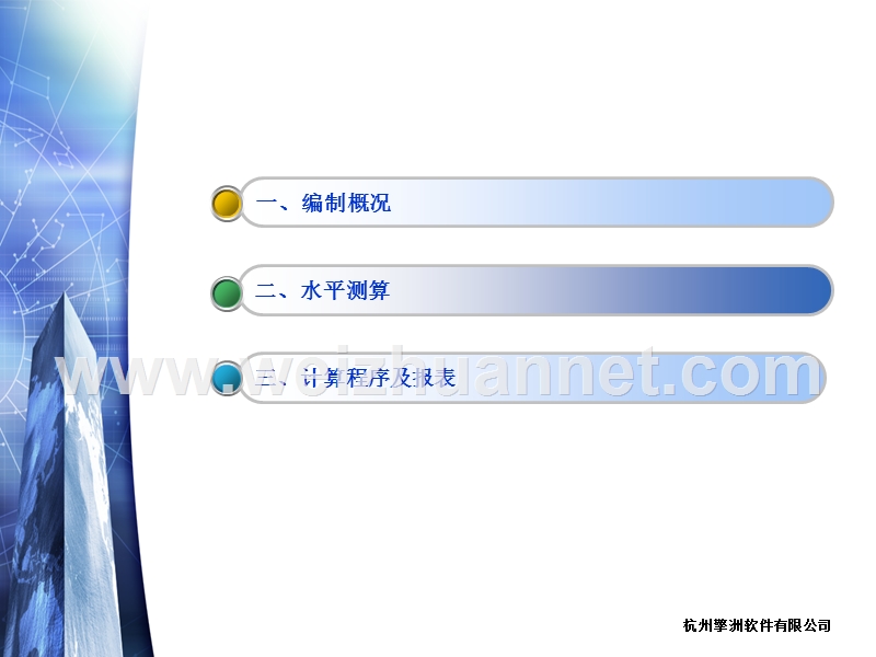 浙江省10定额培训讲义.ppt_第2页