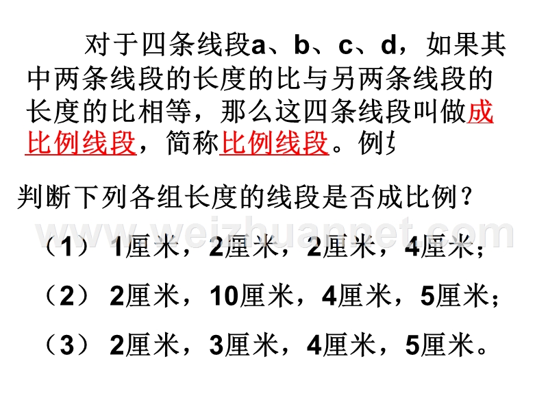 相似图形的特征--华师大版.ppt_第3页