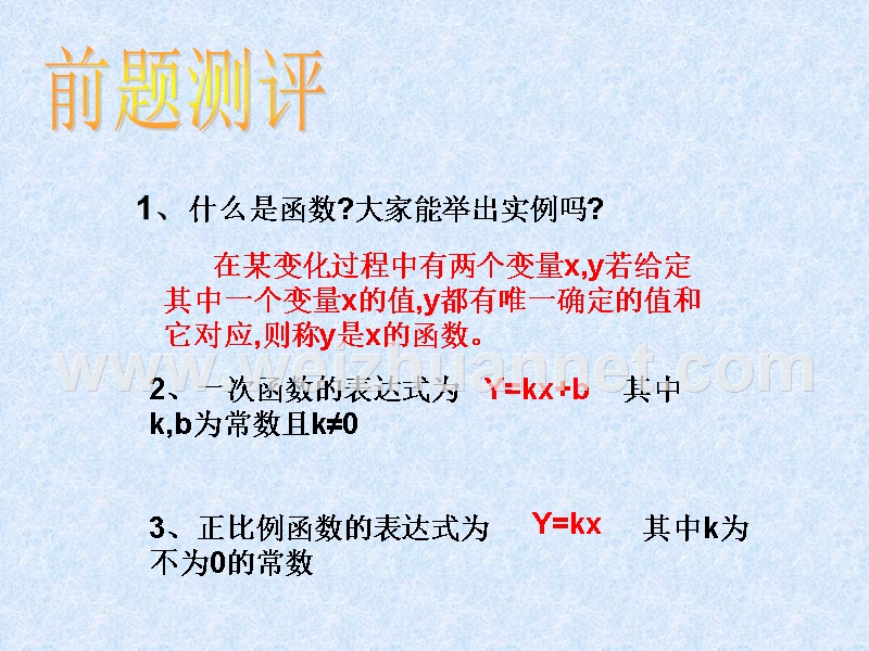 人教版初中数学反比例函数课件.ppt_第1页