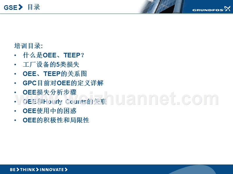 生产管理中的oee、teep培训.ppt_第3页