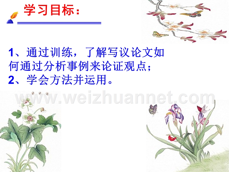 不可忽视的议论说理.ppt_第2页