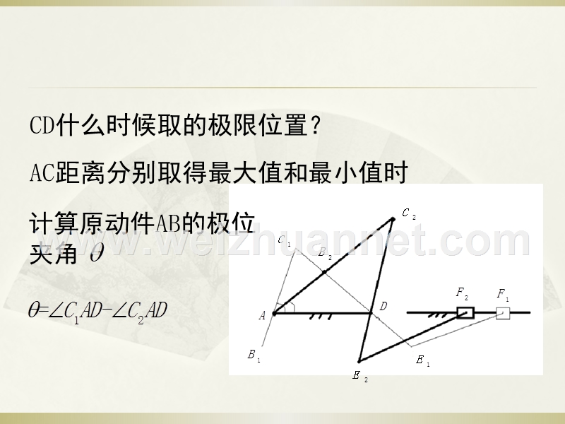 机械设计讨论课演示.pptx_第3页