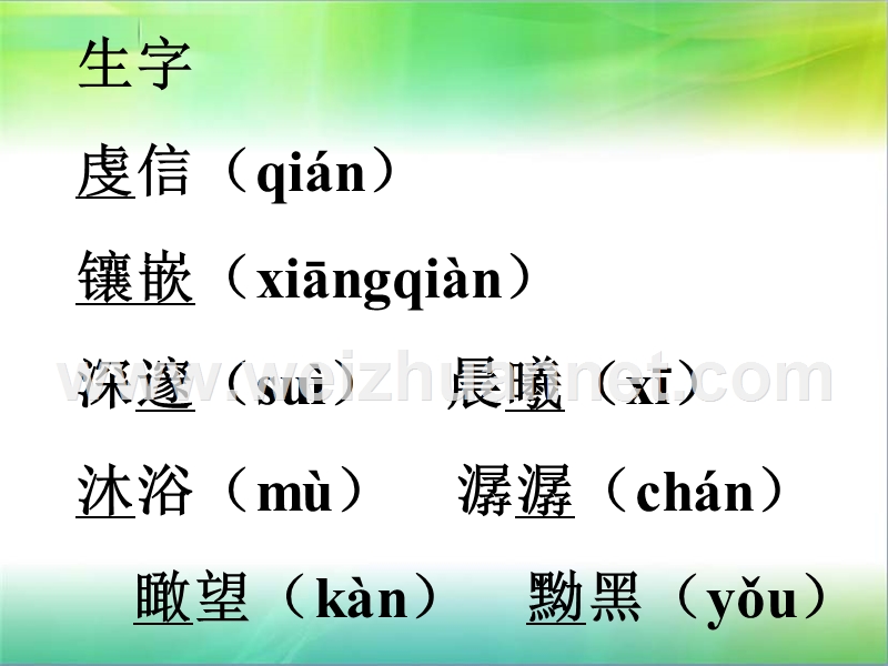 人教语文九下第4课外国诗两首-（一）.ppt_第2页