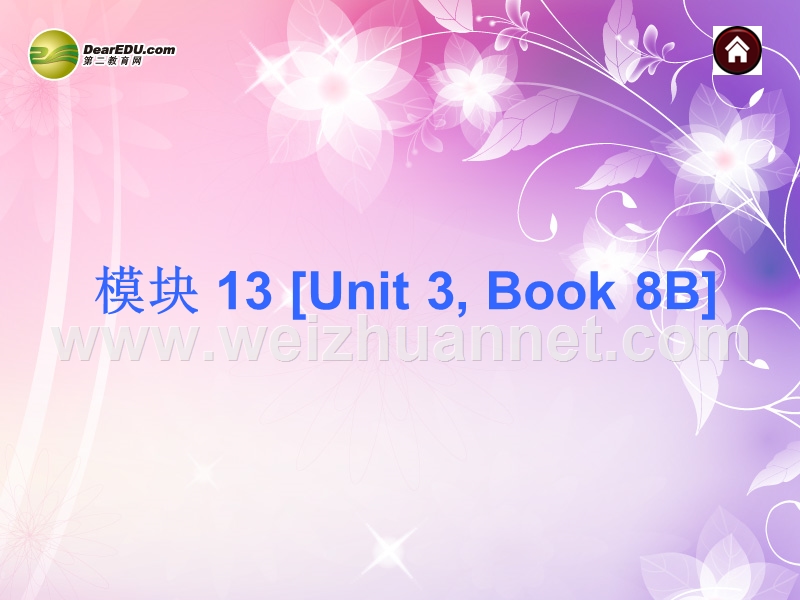 【夺分天天练】2014中考英语总复习-模块13-book-8b-unit-3课件(基础巧过关+含13年试题)-牛津版.ppt_第1页