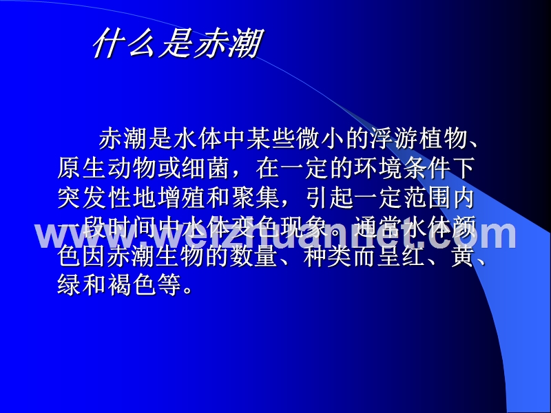 第11章-环境净化材料.ppt_第3页