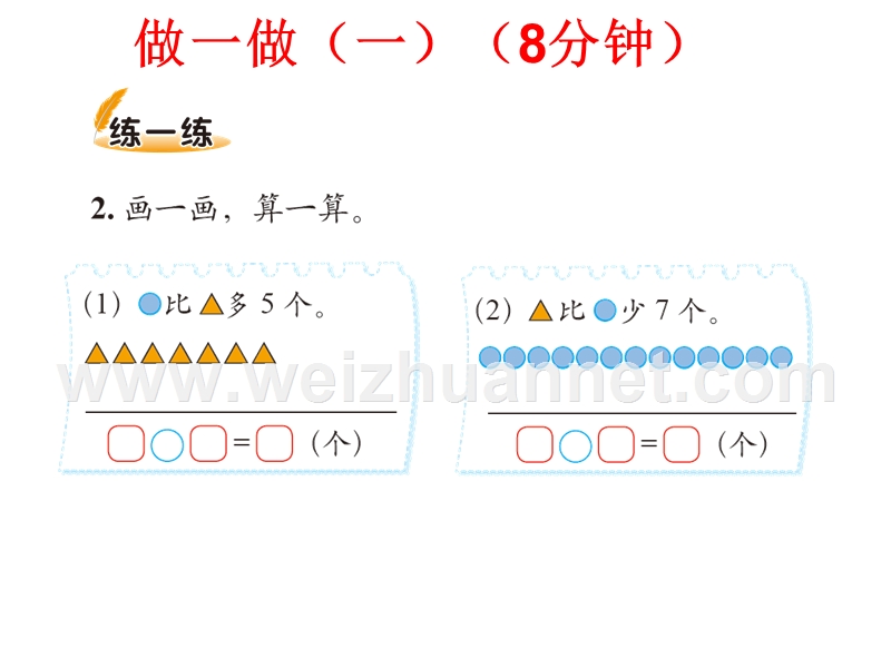 回收废品(练习课1).ppt_第3页