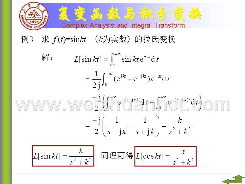 它们在拉氏变换的实际应用中都是很有用的-为方便起见-.ppt_第2页