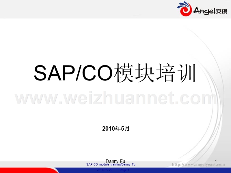 sap--co模块培训.ppt_第1页