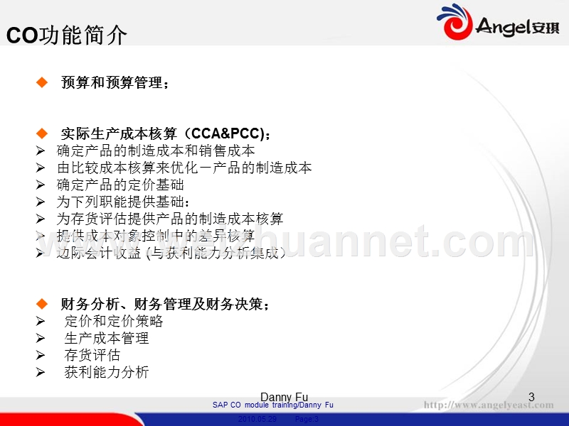 sap--co模块培训.ppt_第3页