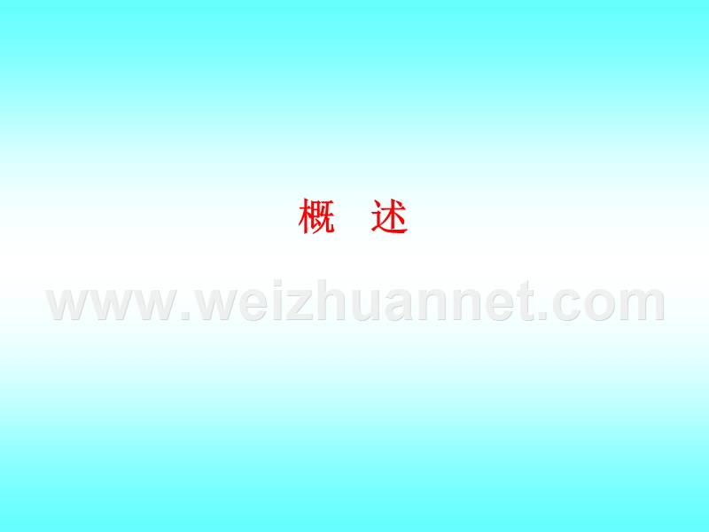 现代设计方法概述.ppt_第3页