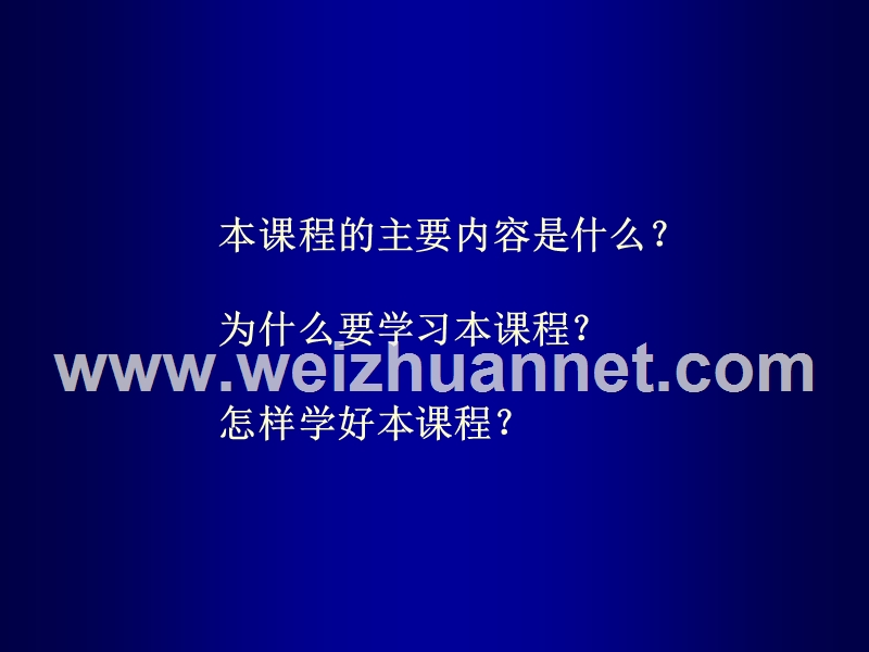 第-一-章--半导体器件基本方程.ppt_第3页