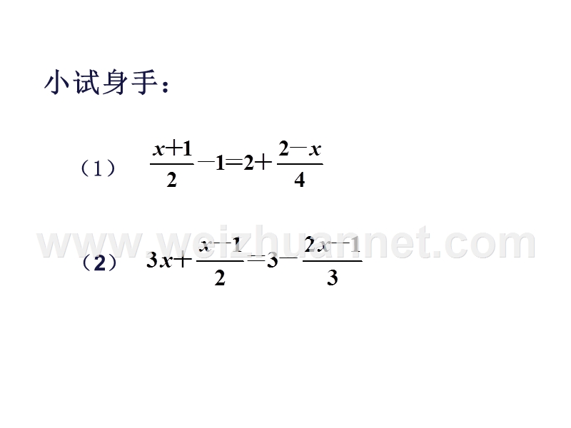 实际问题与一元一次方程（一）比例与调配问题.ppt_第3页