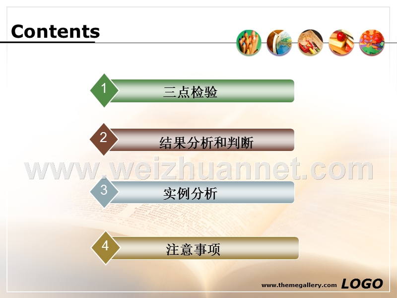 差别检验之-三点检验法.ppt_第2页