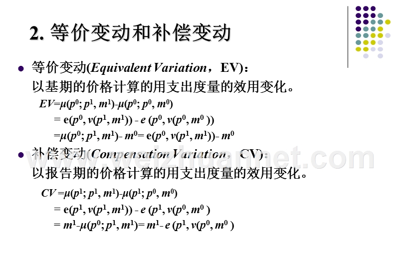 消费者剩余---高级微观经济学课件-范里安.ppt_第3页