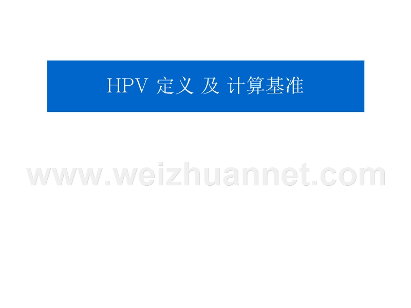 汽车公司生产部门培训资料.ppt_第1页