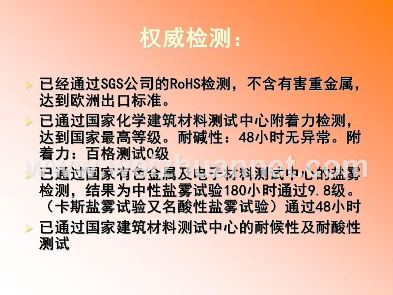 水转印材料.ppt_第2页