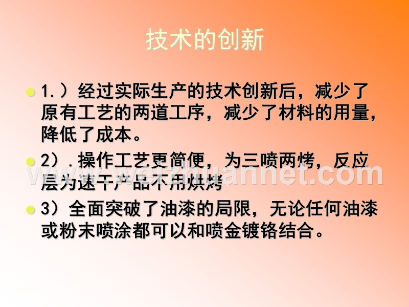 水转印材料.ppt_第3页