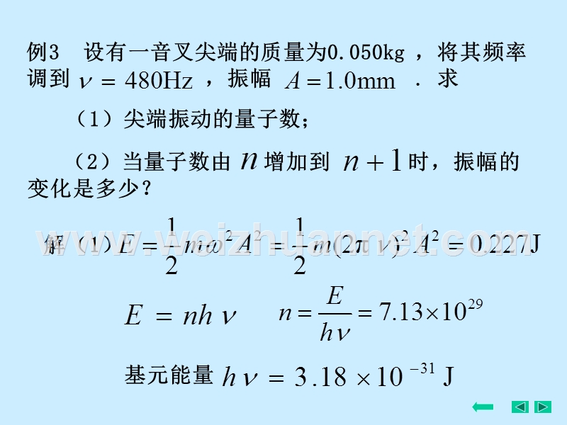 例1-（一）温度为室温-的黑体-其单色辐出度的峰值所对应的波长.ppt_第3页