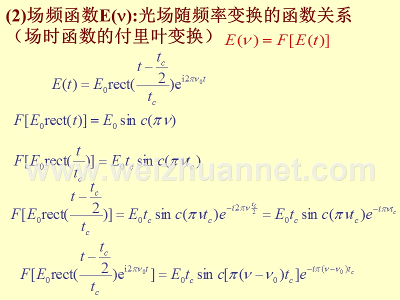 激光基本原理-激光原理-课件-北京工业大学-01.ppt_第2页