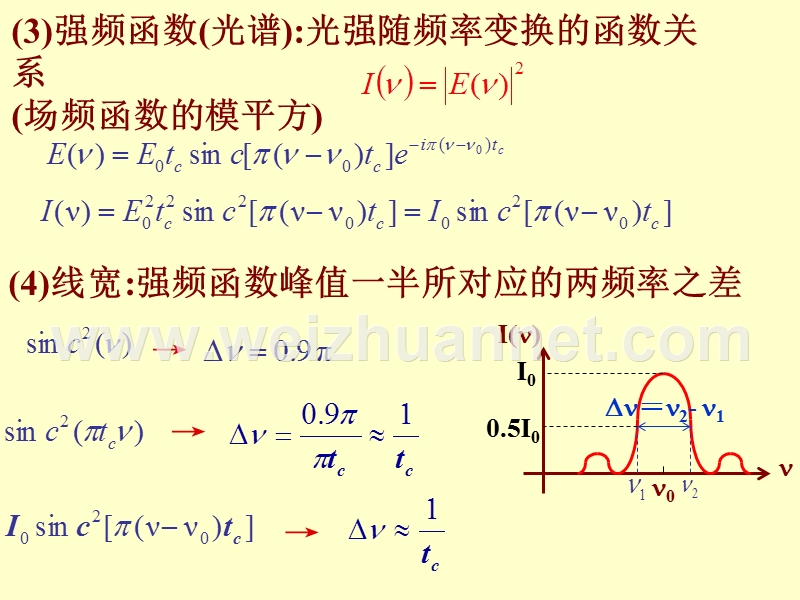 激光基本原理-激光原理-课件-北京工业大学-01.ppt_第3页