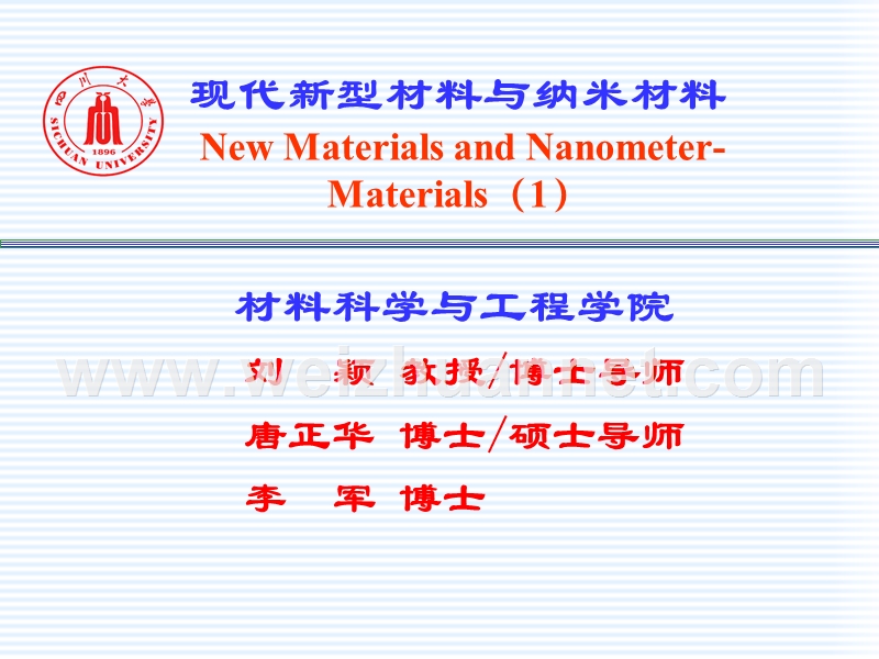 材料的发展史(1).ppt_第1页