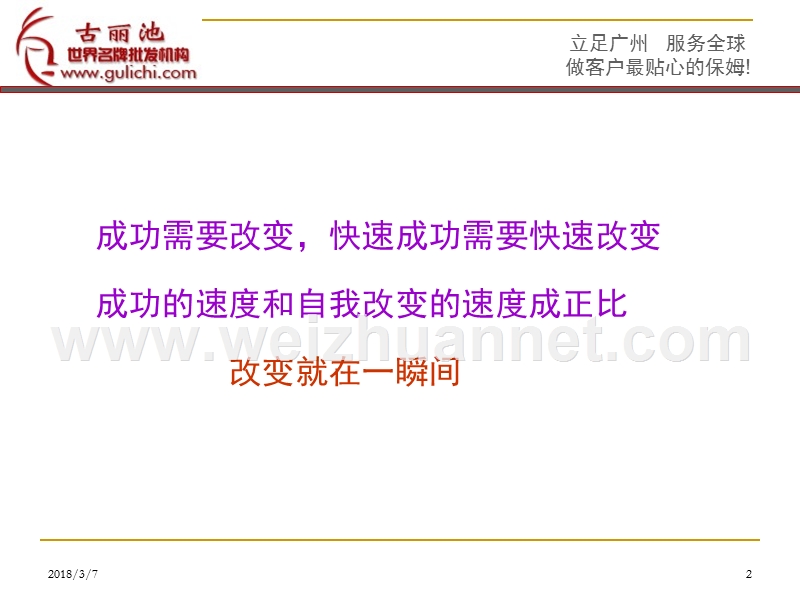 nac心理学1.ppt_第2页