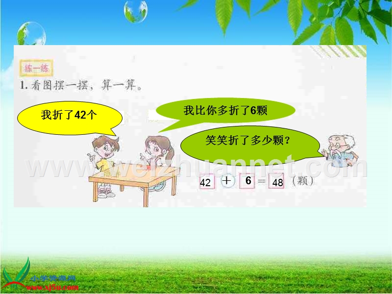 《回收废品》ppt课件第二课时.ppt_第2页