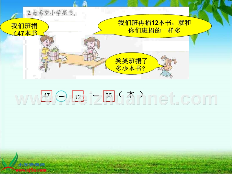 《回收废品》ppt课件第二课时.ppt_第3页