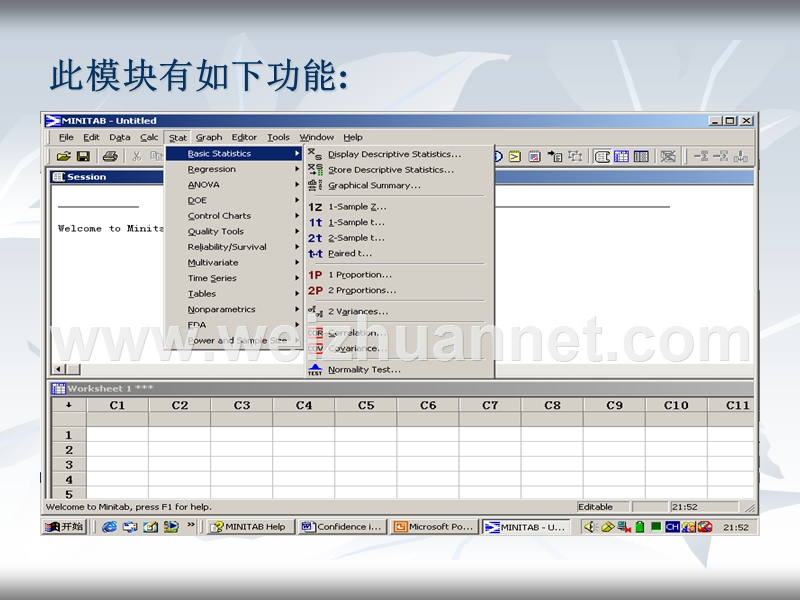 minitab基本统计.ppt_第2页