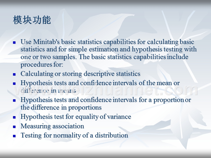 minitab基本统计.ppt_第3页