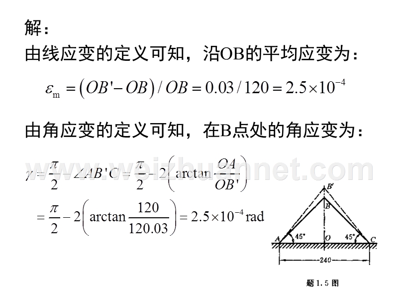 材料力学部分作业解析(新).ppt_第3页