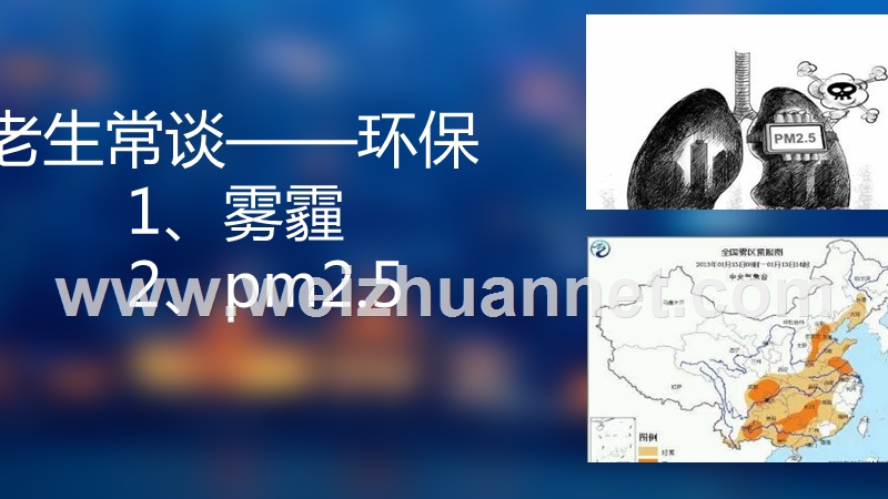 小组演示 西南民大 城市规划.ppt_第2页