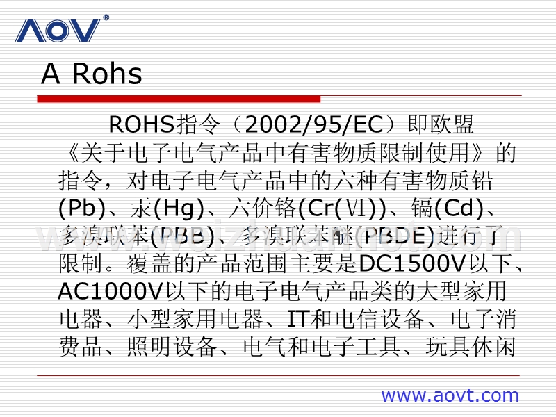 有害物质讨论(挪威pohs指令).ppt_第3页