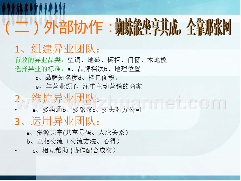 电话营销ppt.ppt_第3页