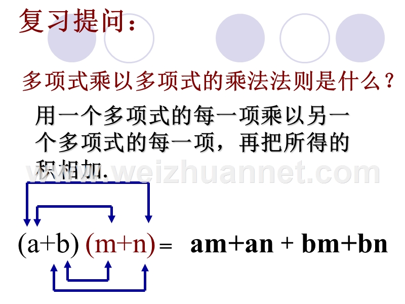 《完全公式》一.ppt_第2页