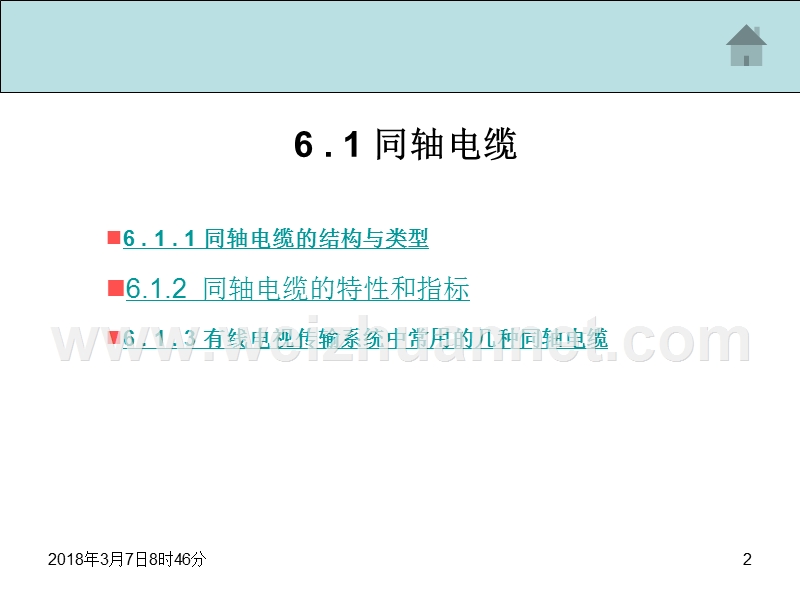 有线电视网络同轴电缆分支分配网络系统设计.ppt_第2页