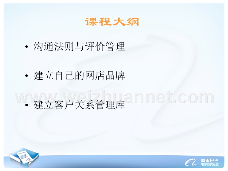 《网上零售》.ppt_第3页