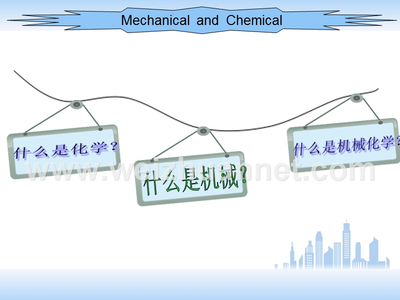 机械化学.ppt_第2页