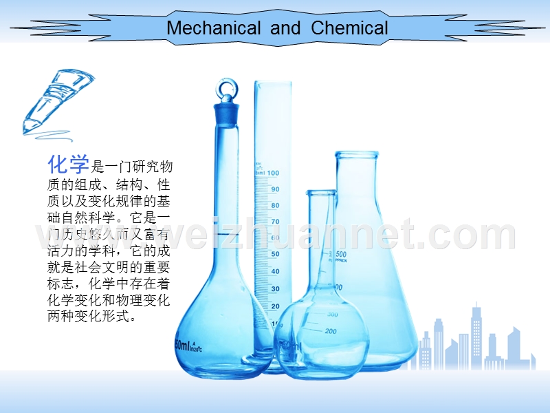 机械化学.ppt_第3页