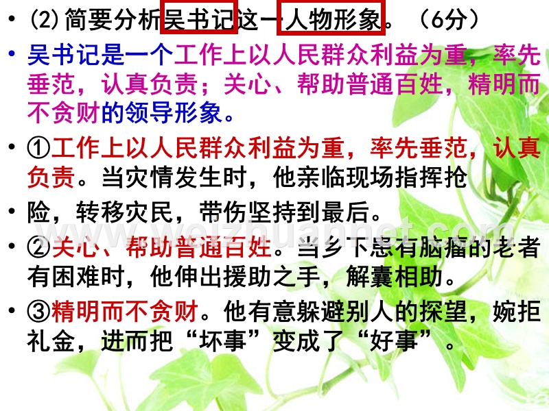 小 说《病房里发生的事》.ppt_第3页